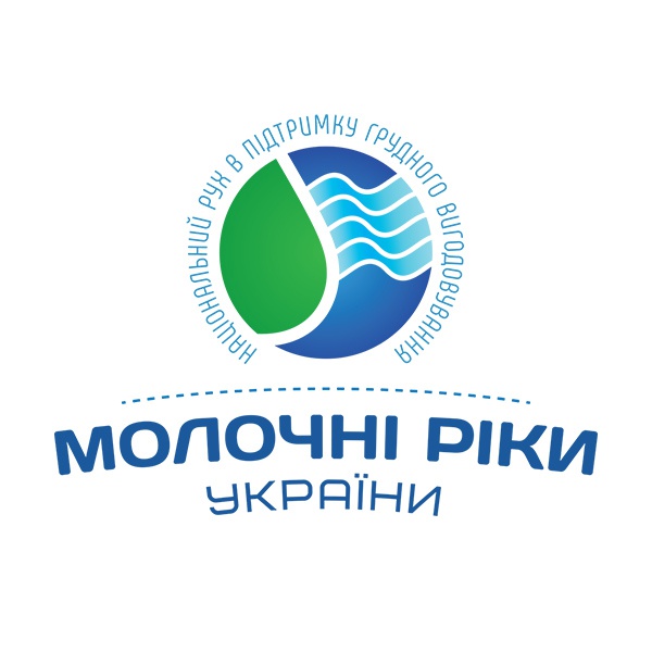 Національний рух в підтримку грудного вигодовування «Молочні ріки України»